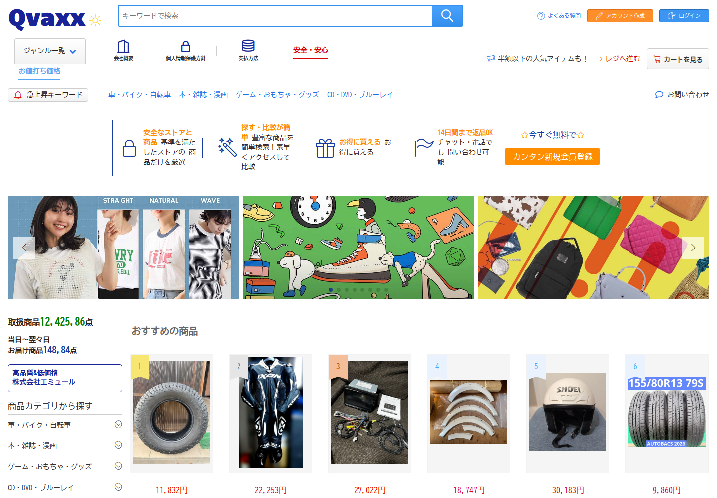 qvax.xpopqfdl.yoga の確認時スクリーンショット