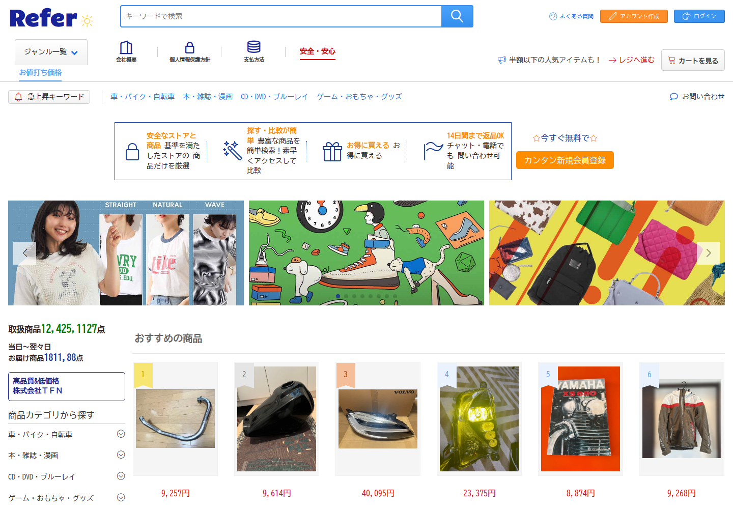 referral.gmtporqy.icu の確認時スクリーンショット