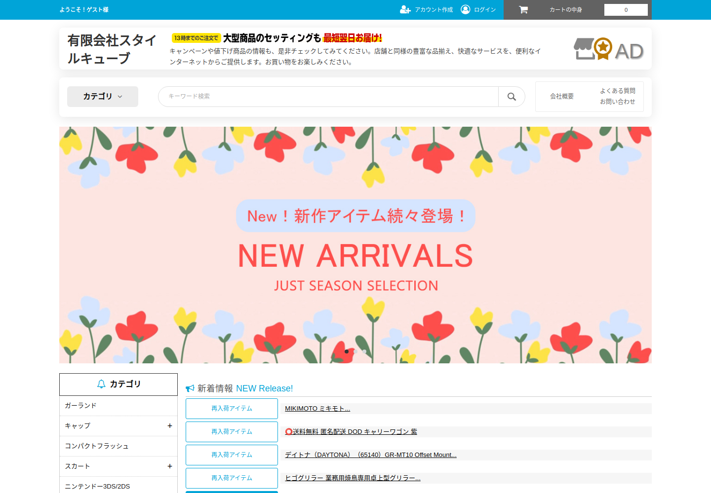 ad.nakura.click の確認時スクリーンショット