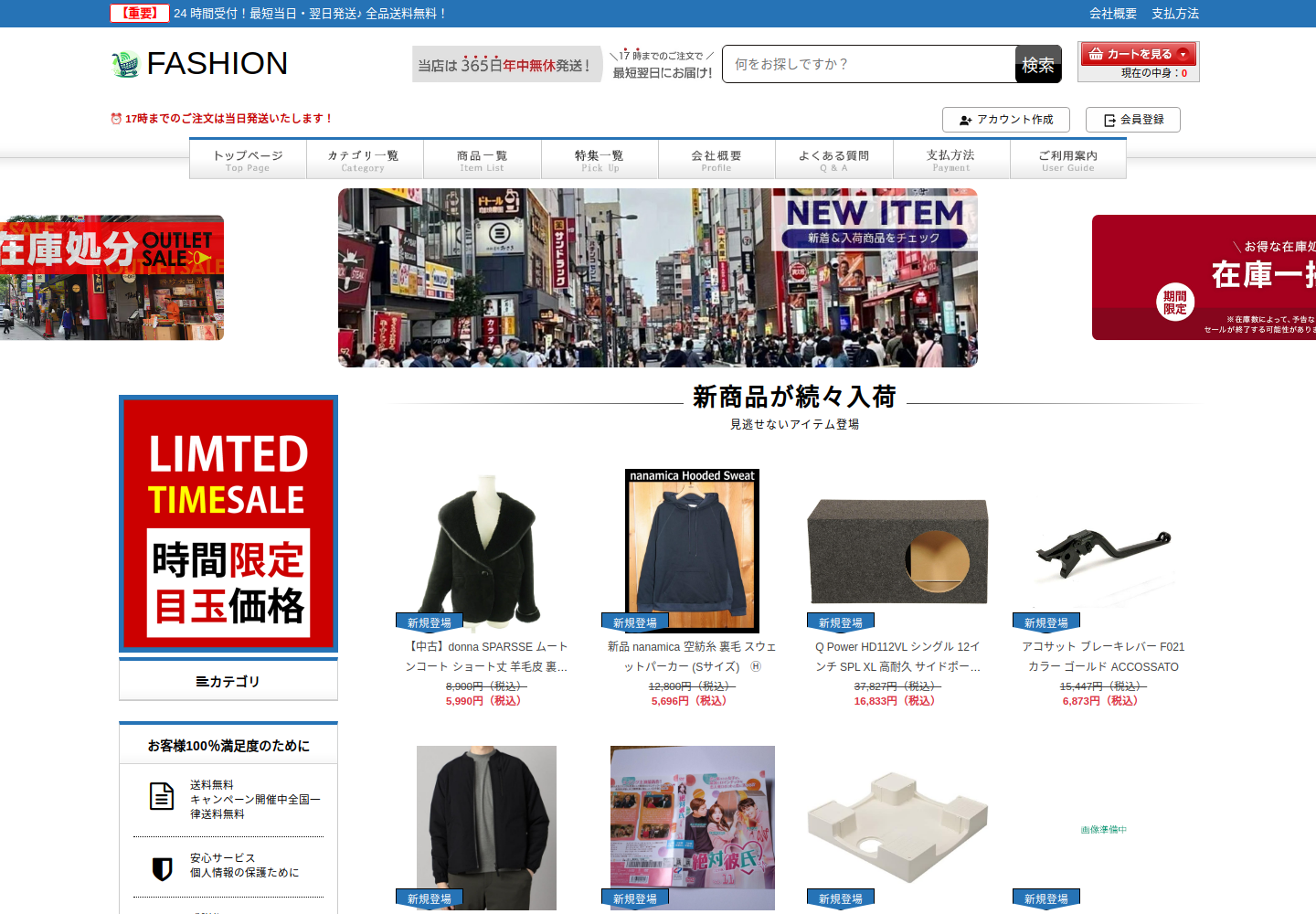 prefer.trilikemk.click の確認時スクリーンショット