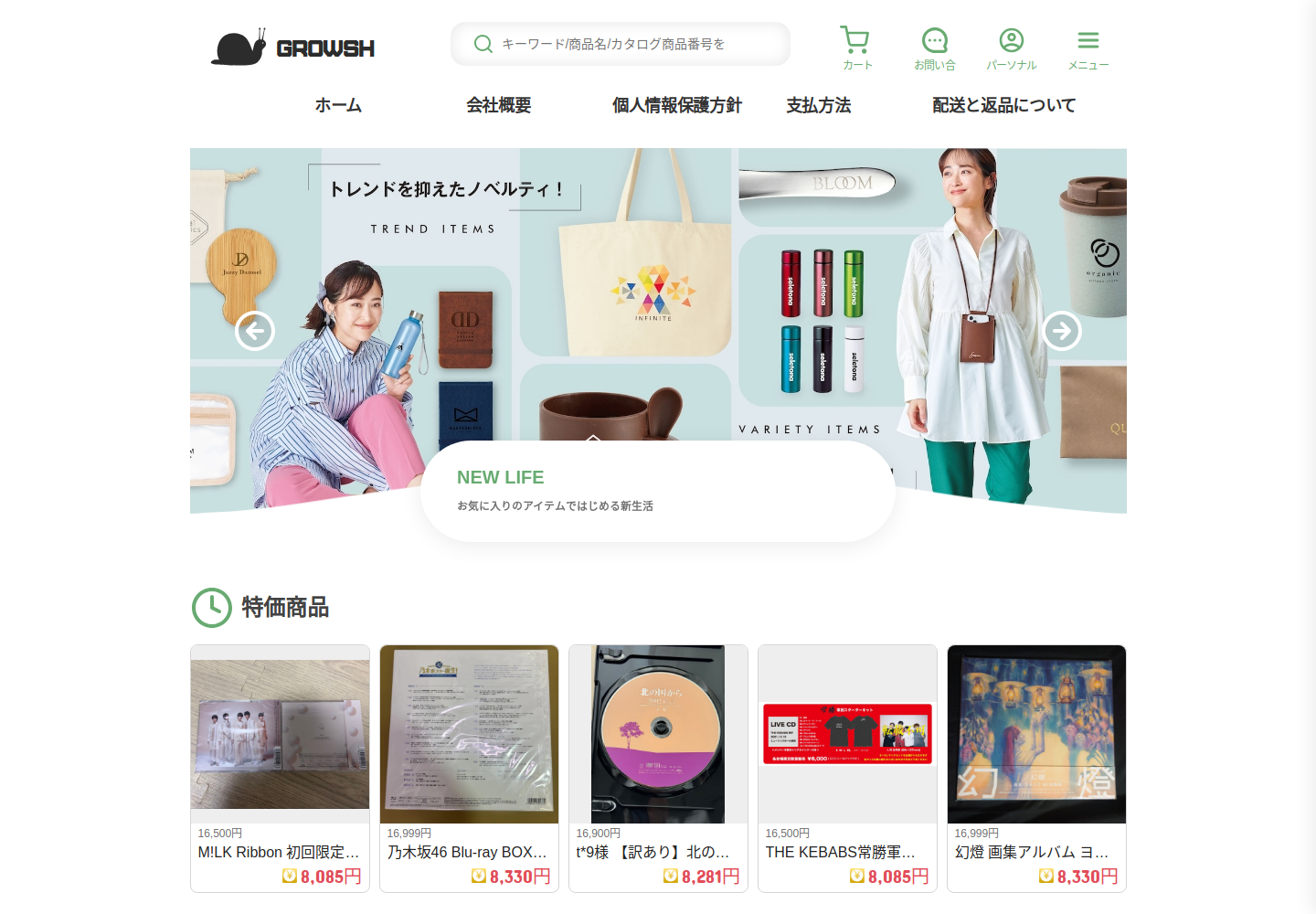 growshop.verboth.click の確認時スクリーンショット