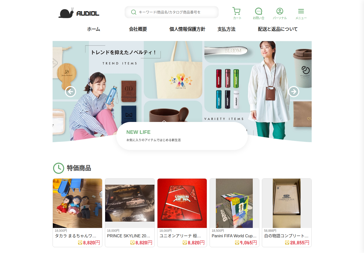 audiolast.gezzad.click の確認時スクリーンショット