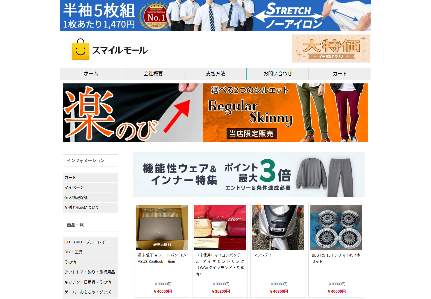 oyevuk.pwagry.click の確認時スクリーンショット