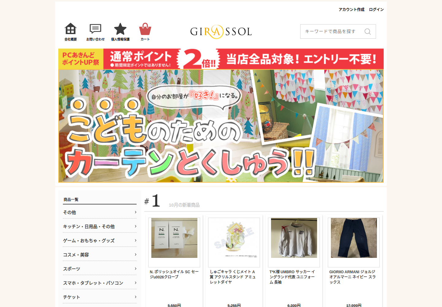 mote.banktic.info の確認時スクリーンショット