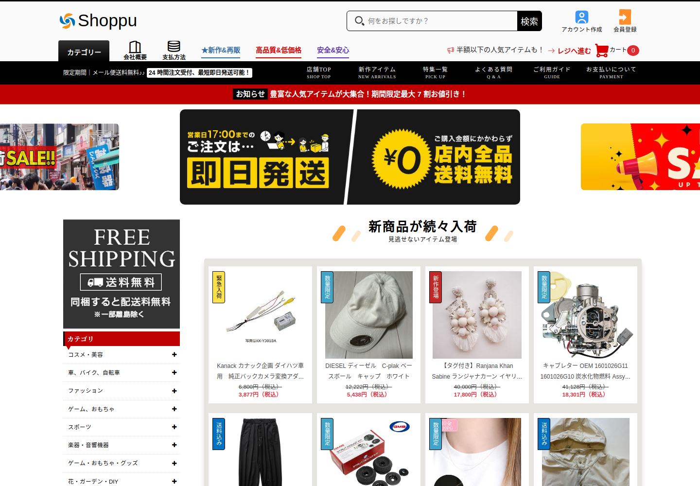 like.sellingsxs.click の確認時スクリーンショット