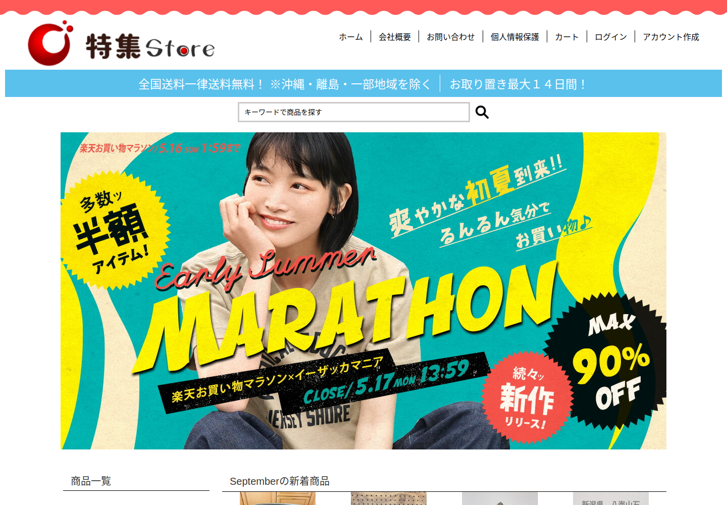 sfqv.cayce.click の確認時スクリーンショット