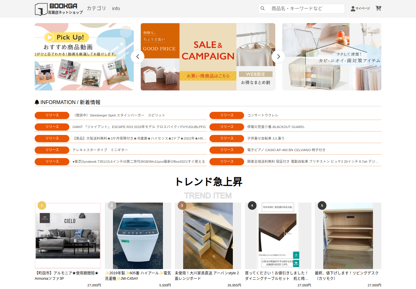 bookgame.vedamico.shop の確認時スクリーンショット