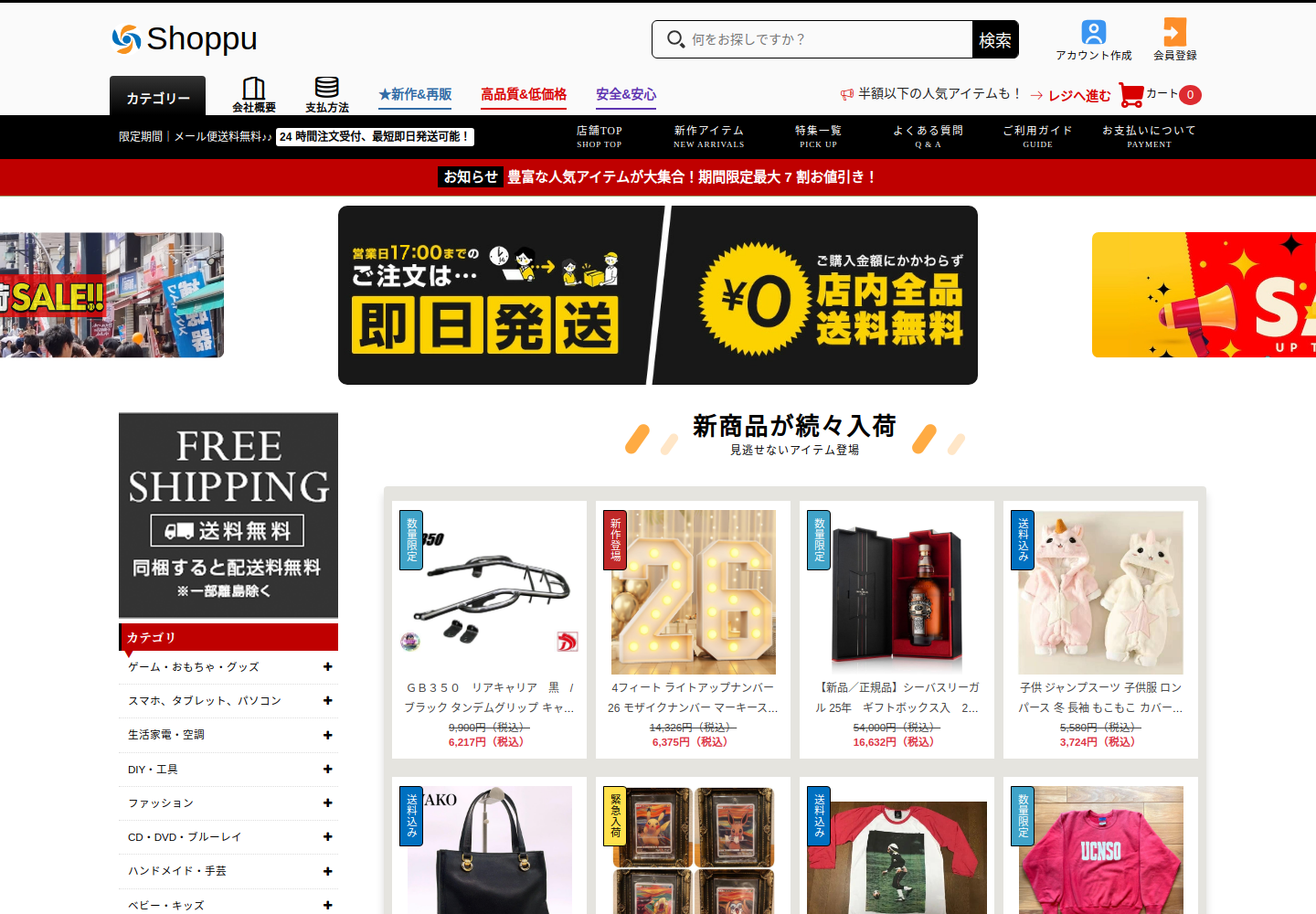 like.collovemk.click の確認時スクリーンショット