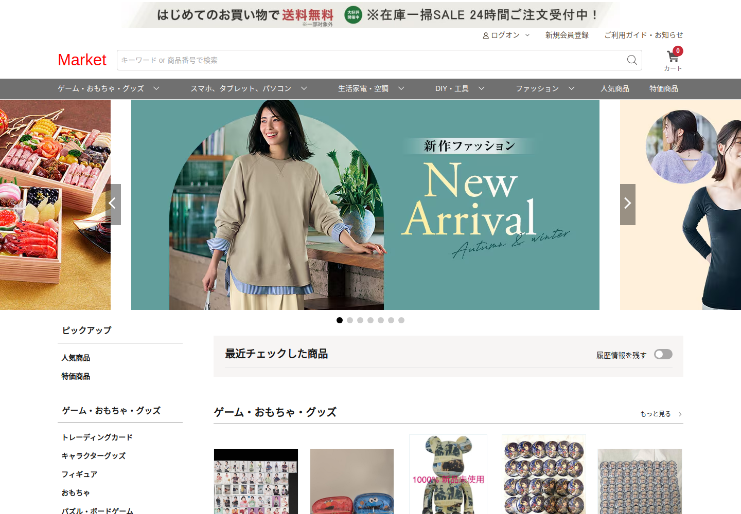 onsell.loveiamov.click の確認時スクリーンショット