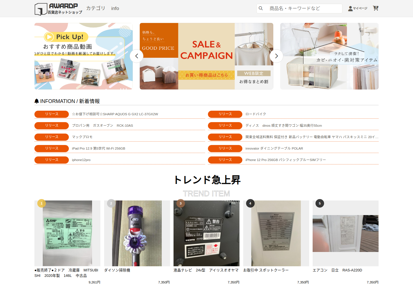 awardpro.psidsers.shop の確認時スクリーンショット
