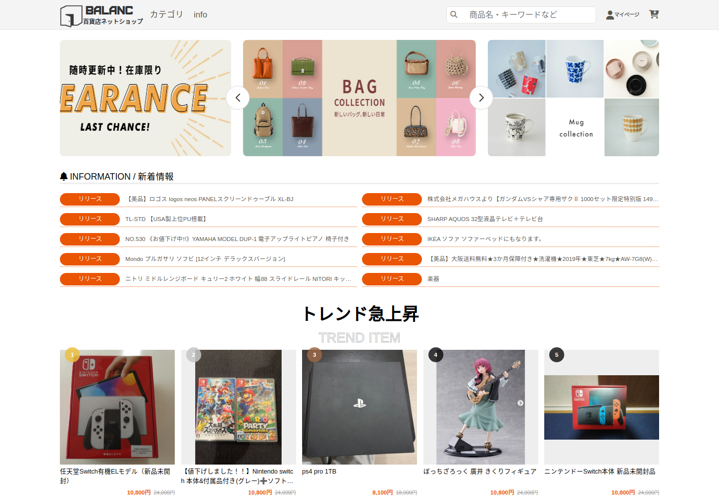 balancex.psidsers.shop の確認時スクリーンショット