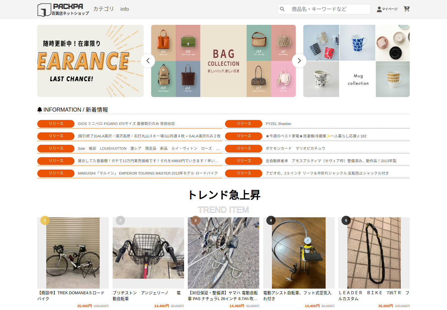 packpass.psidsers.shop の確認時スクリーンショット