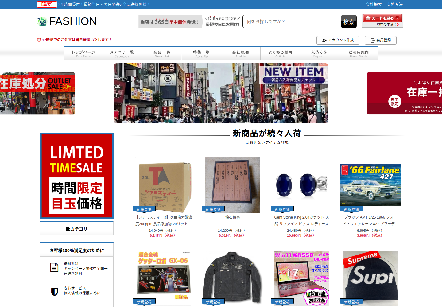 buyers.likepackilk.click の確認時スクリーンショット