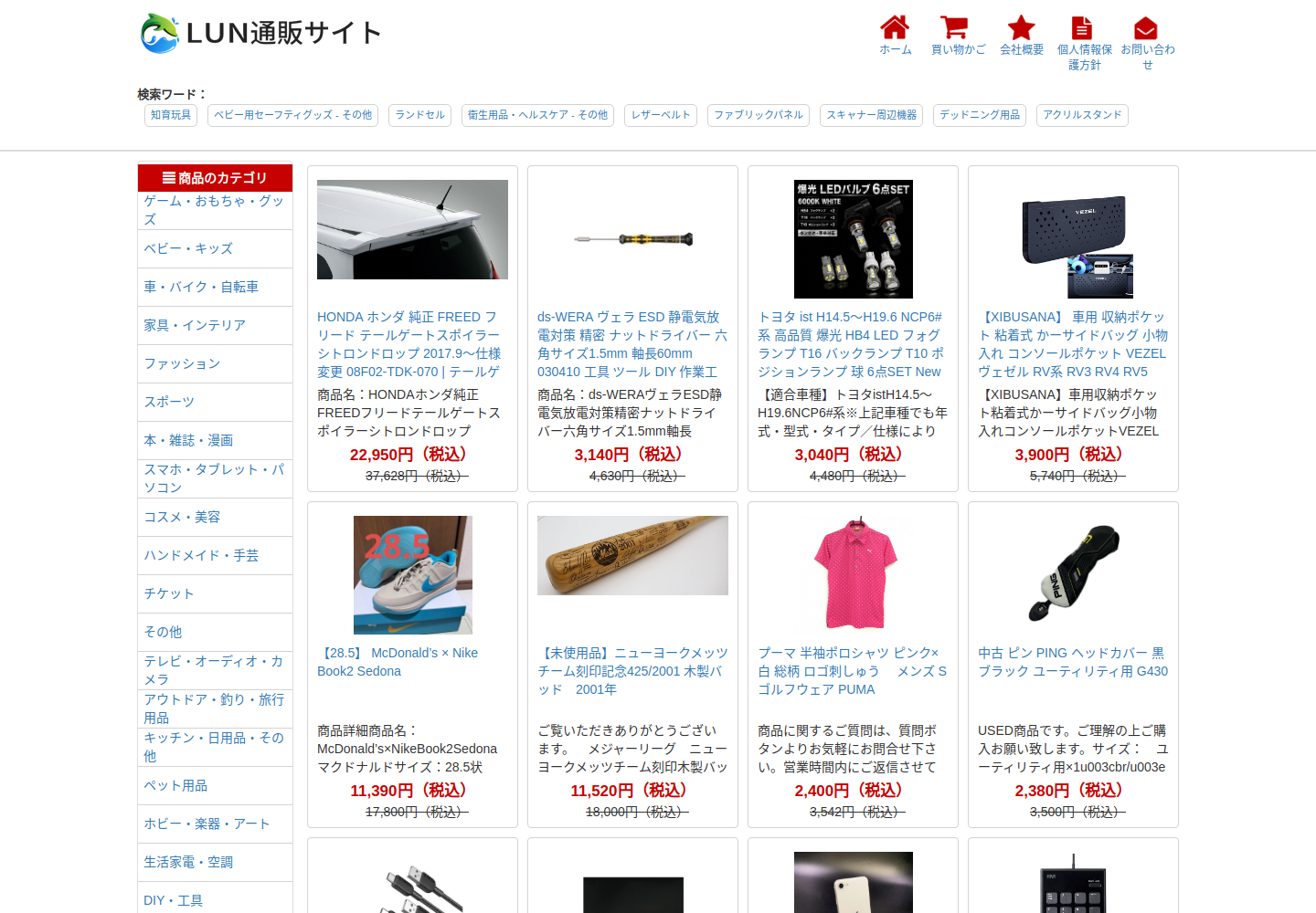 lune.bitot.lol の確認時スクリーンショット