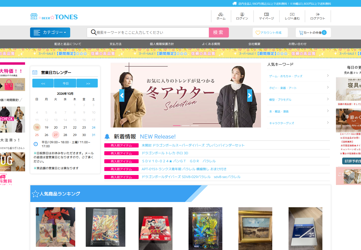 tones.yzznoaik.beer の確認時スクリーンショット