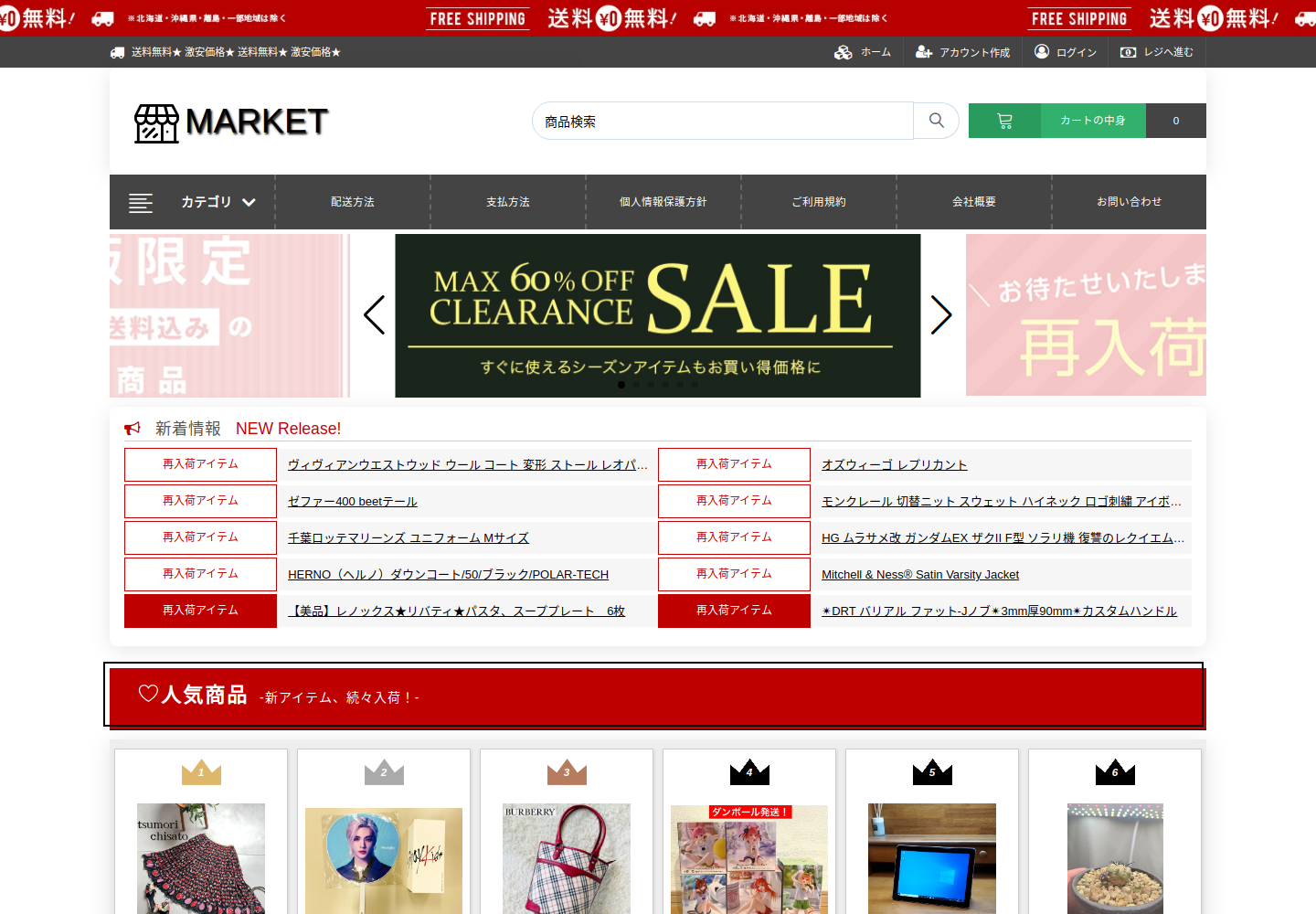 bulkselljkj.click の確認時スクリーンショット
