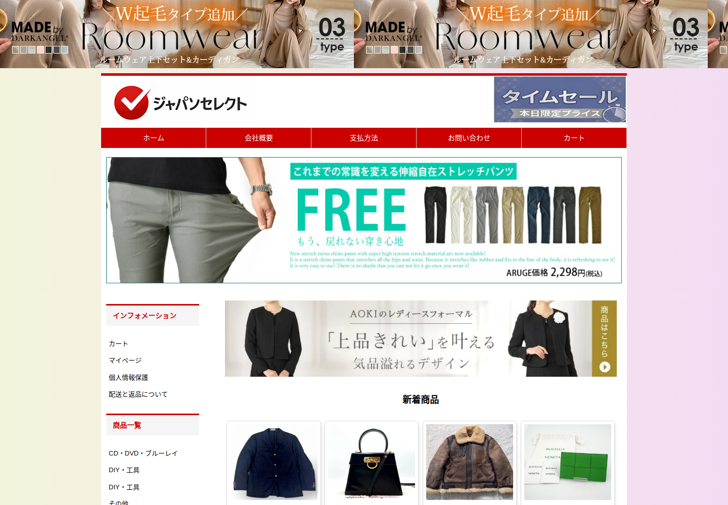 iiongi.nxzoas.click の確認時スクリーンショット