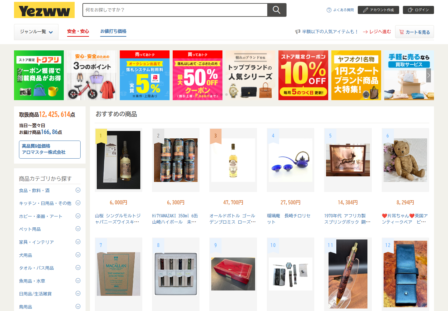 yezww.aswaerlt.beer の確認時スクリーンショット