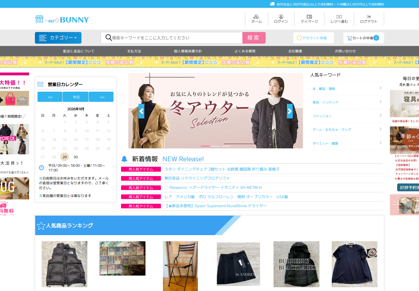 bunny.yicihrta.biz の確認時スクリーンショット