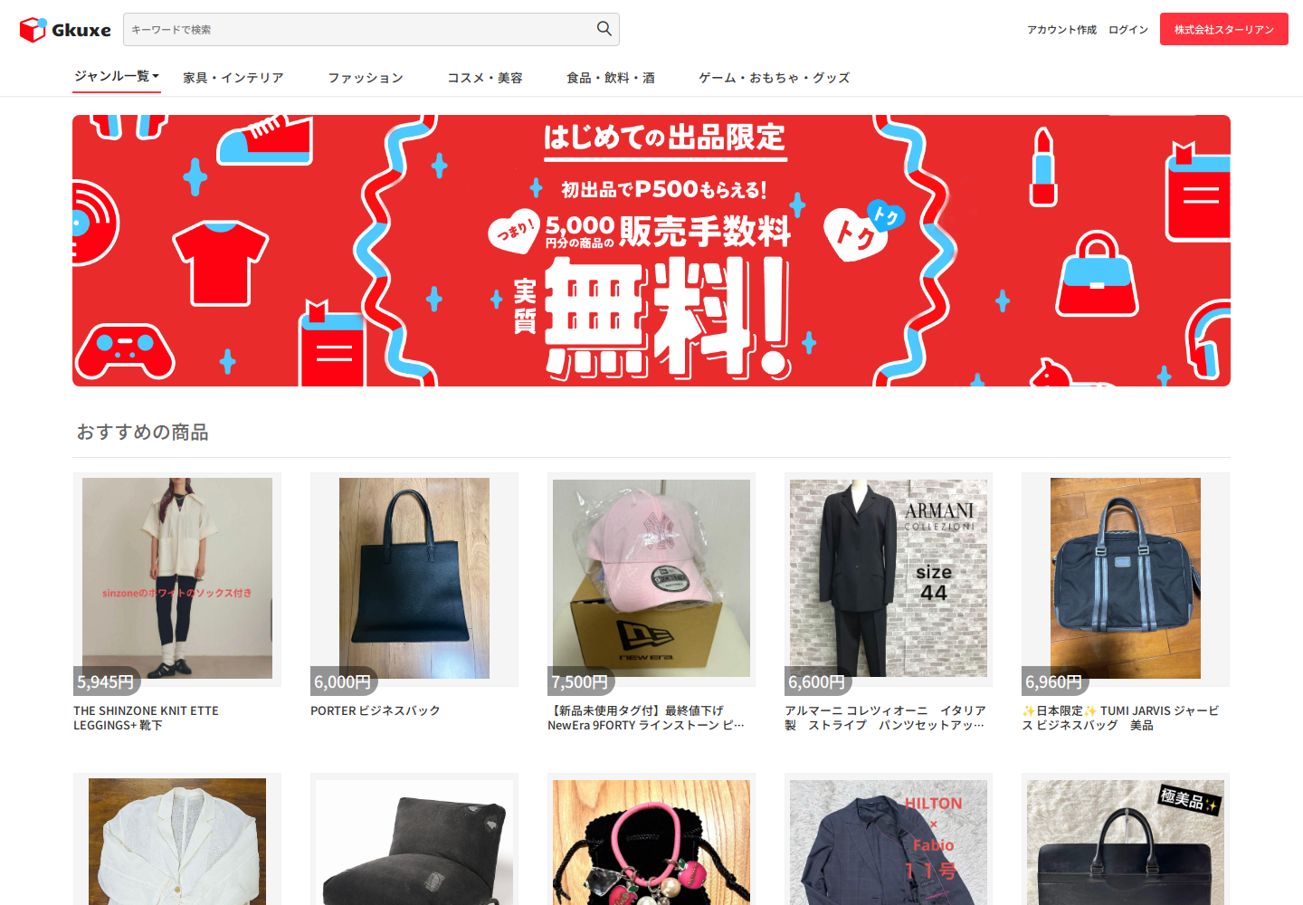 gkuxe.onlgajsj.luxe の確認時スクリーンショット