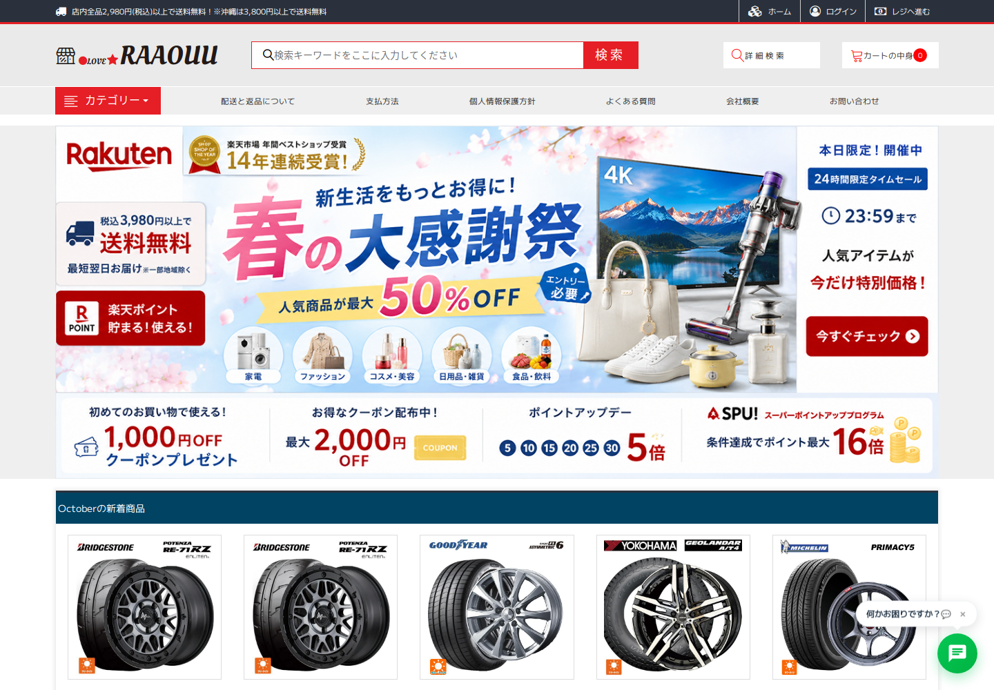 raaouu.quwya.buzz の確認時スクリーンショット