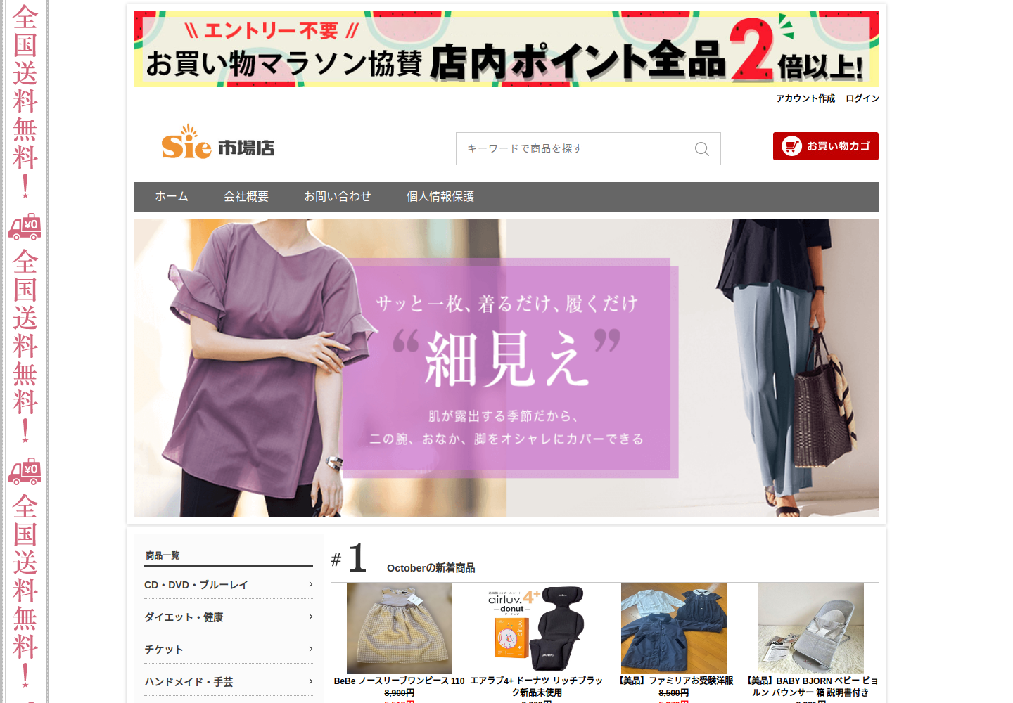 jrztlfcr.yyhbcpa.click の確認時スクリーンショット