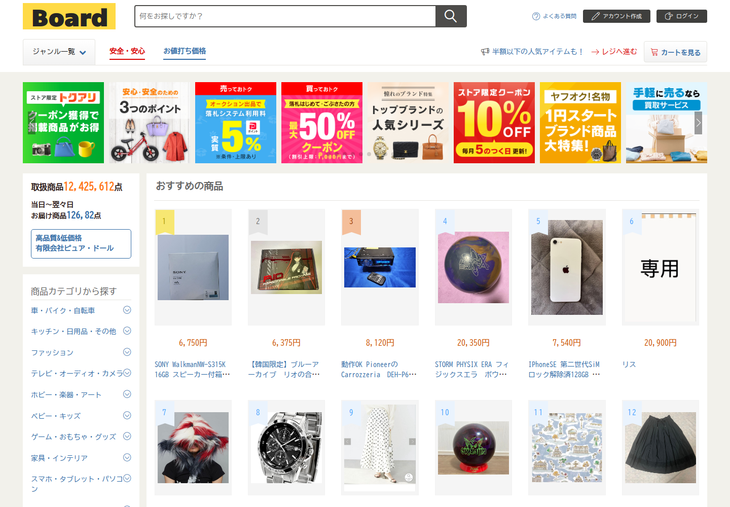 board.feqtrdyk.beer の確認時スクリーンショット