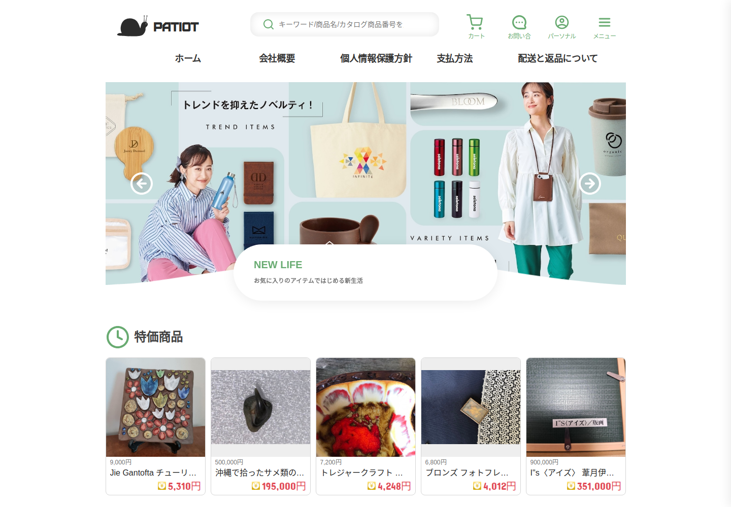 patiotap.dazacush.click の確認時スクリーンショット