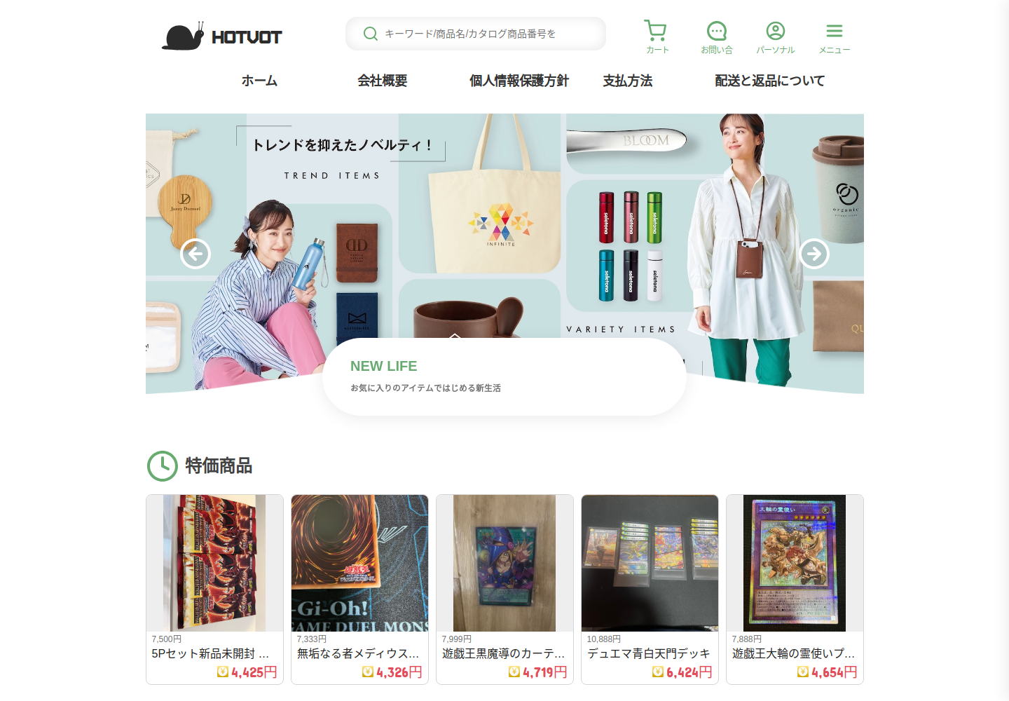 hotvote.dazacush.click の確認時スクリーンショット