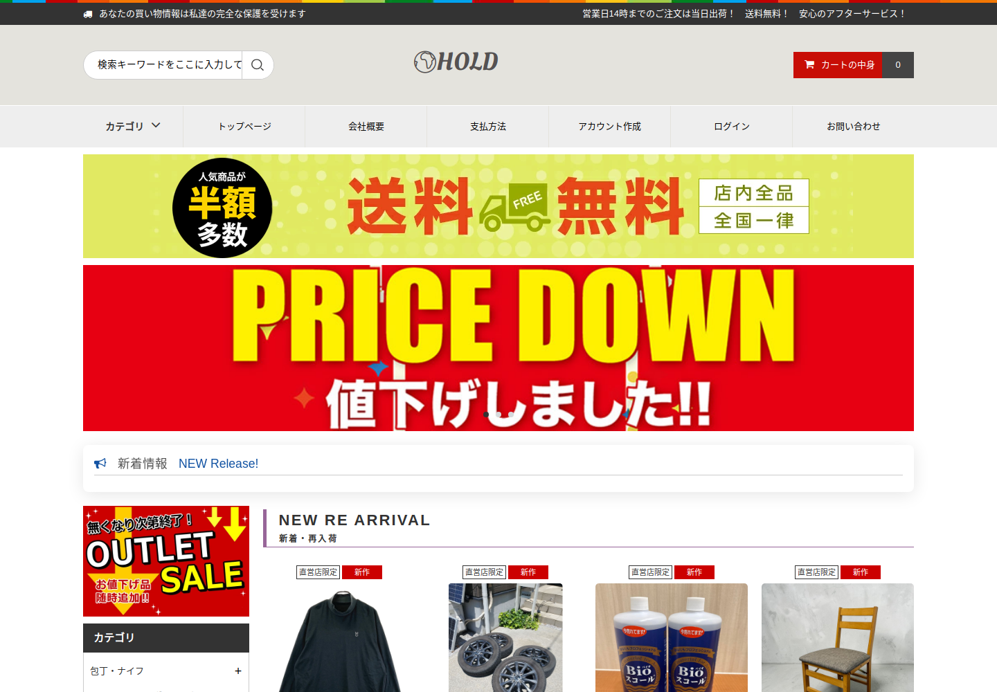 hotsale.ofpsco.casa の確認時スクリーンショット