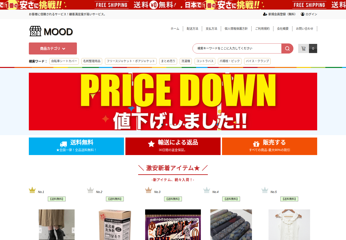 mood.ofpsco.casa の確認時スクリーンショット
