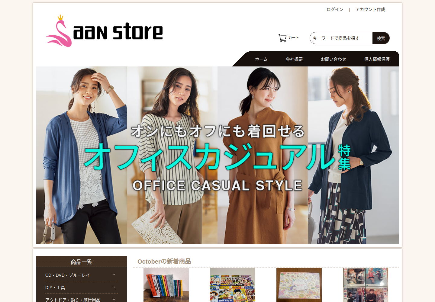 ywlve.hxjyaog.click の確認時スクリーンショット