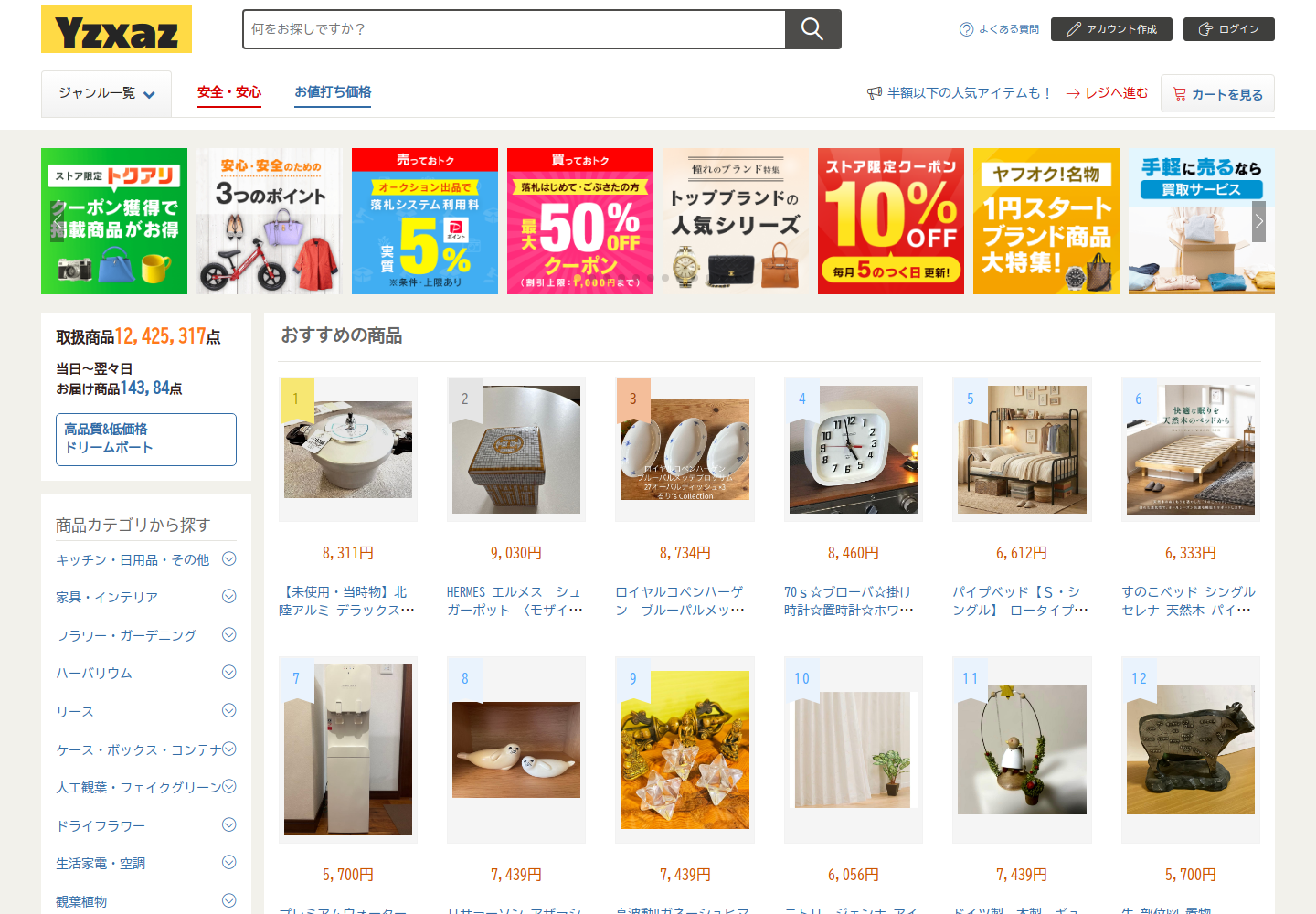 yzxaz.nxogmmfw.me の確認時スクリーンショット