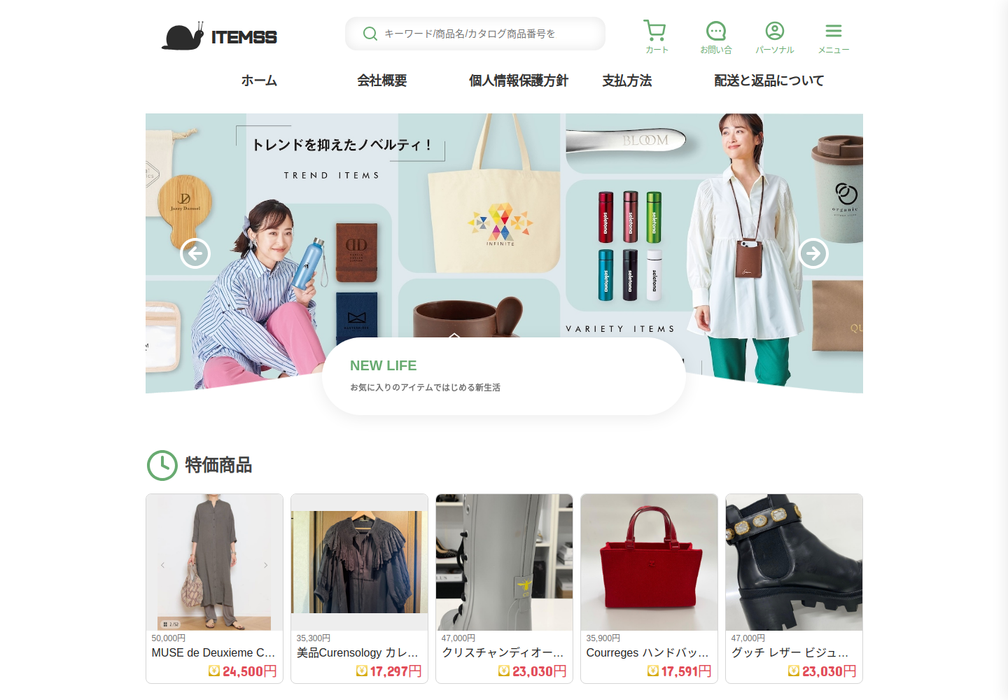 itemssum.pardguru.click の確認時スクリーンショット