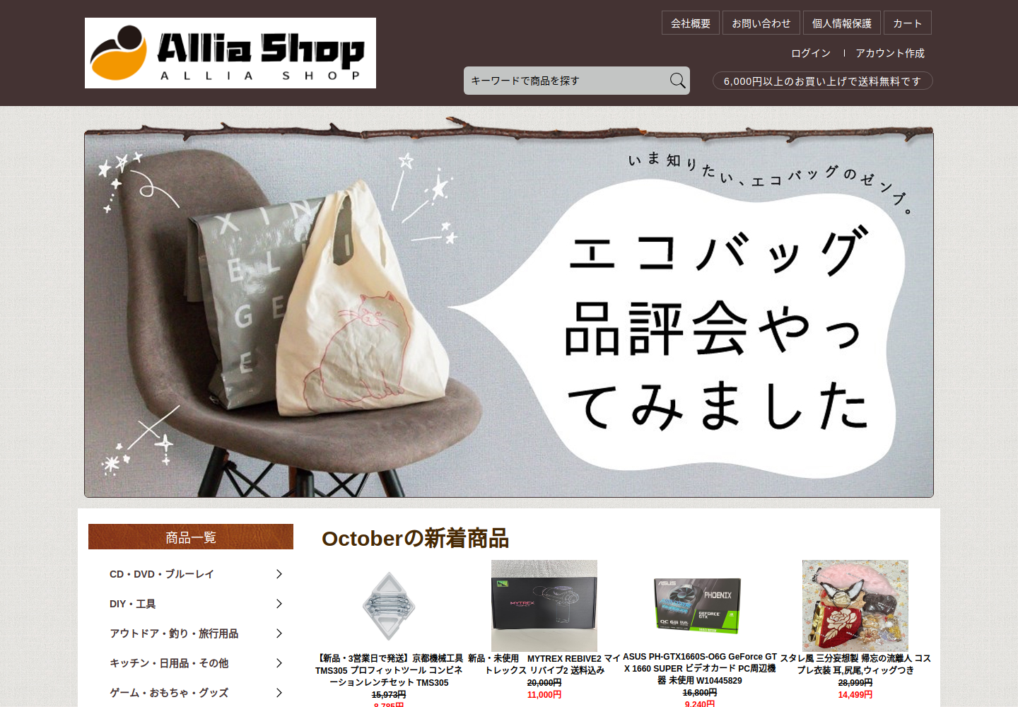 ibzqdfmu.bwplift.click の確認時スクリーンショット