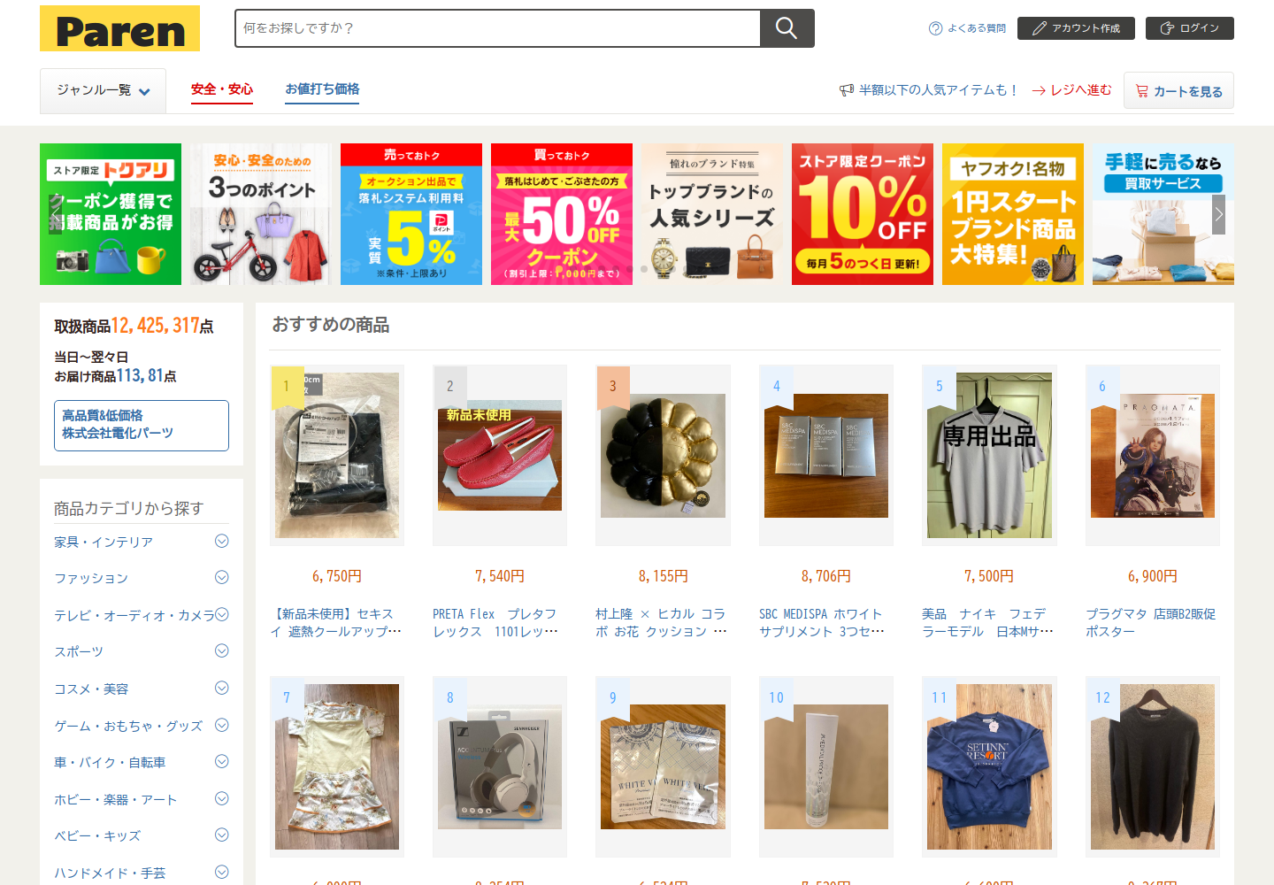 parents.fnjxypfr.fashion の確認時スクリーンショット