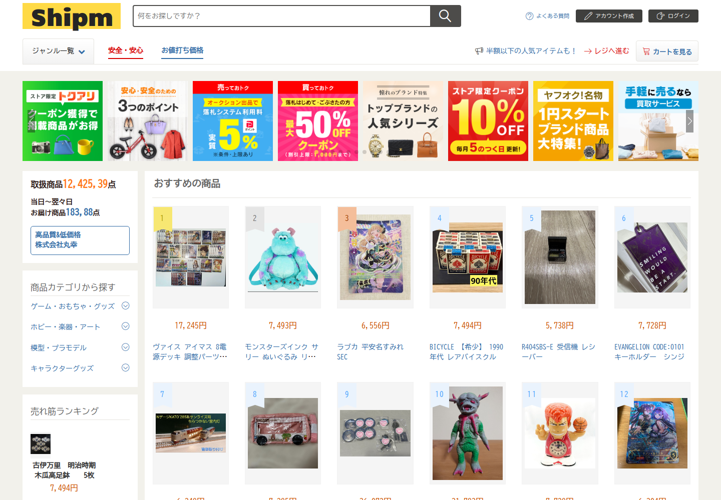 shipment.nqhumljy.help の確認時スクリーンショット