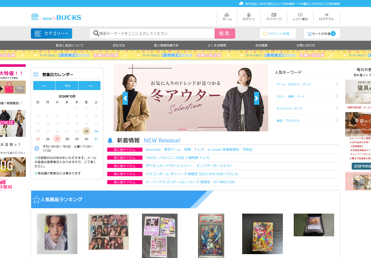 bucks.xnwbxzrv.beer の確認時スクリーンショット