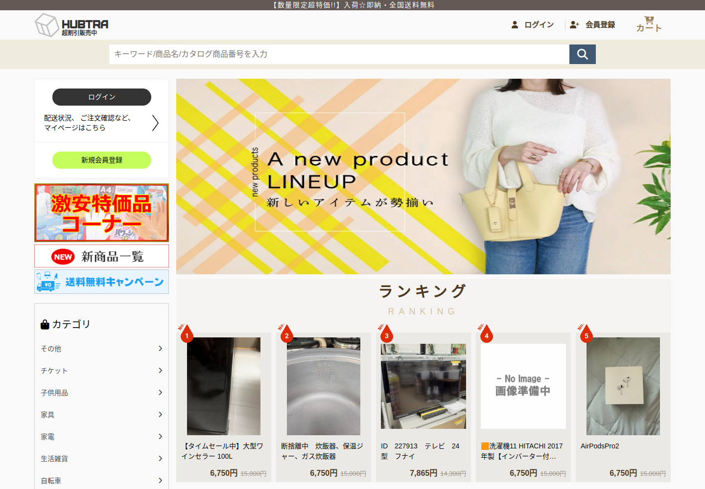 hubtrain.deptmare.bond の確認時スクリーンショット