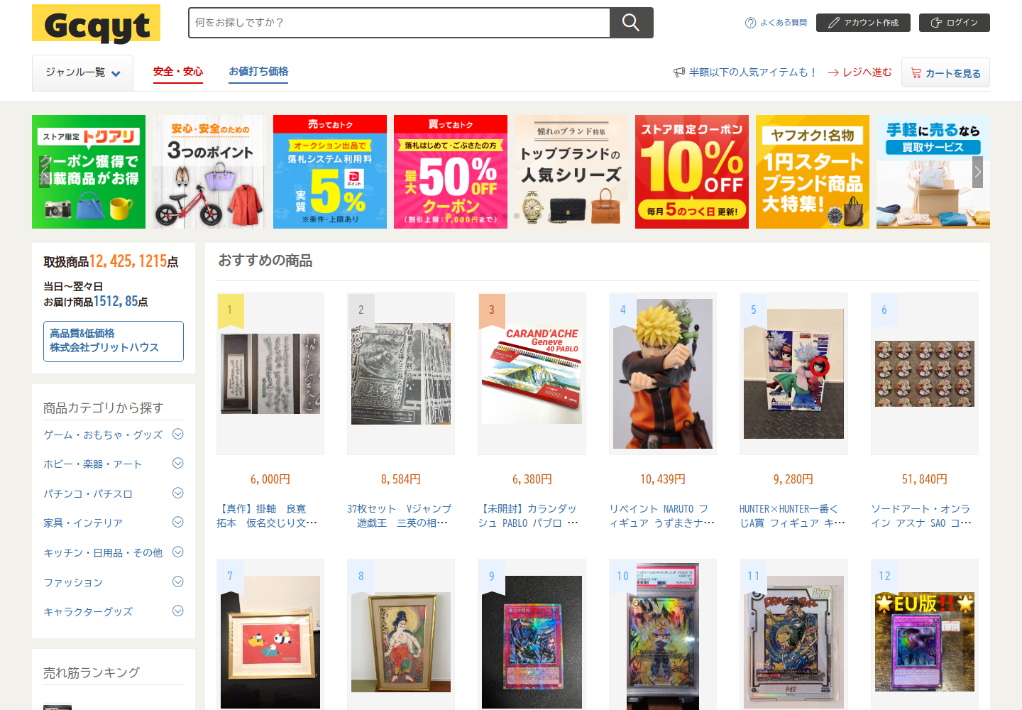 gcqy.tfqpzqfn.yachts の確認時スクリーンショット