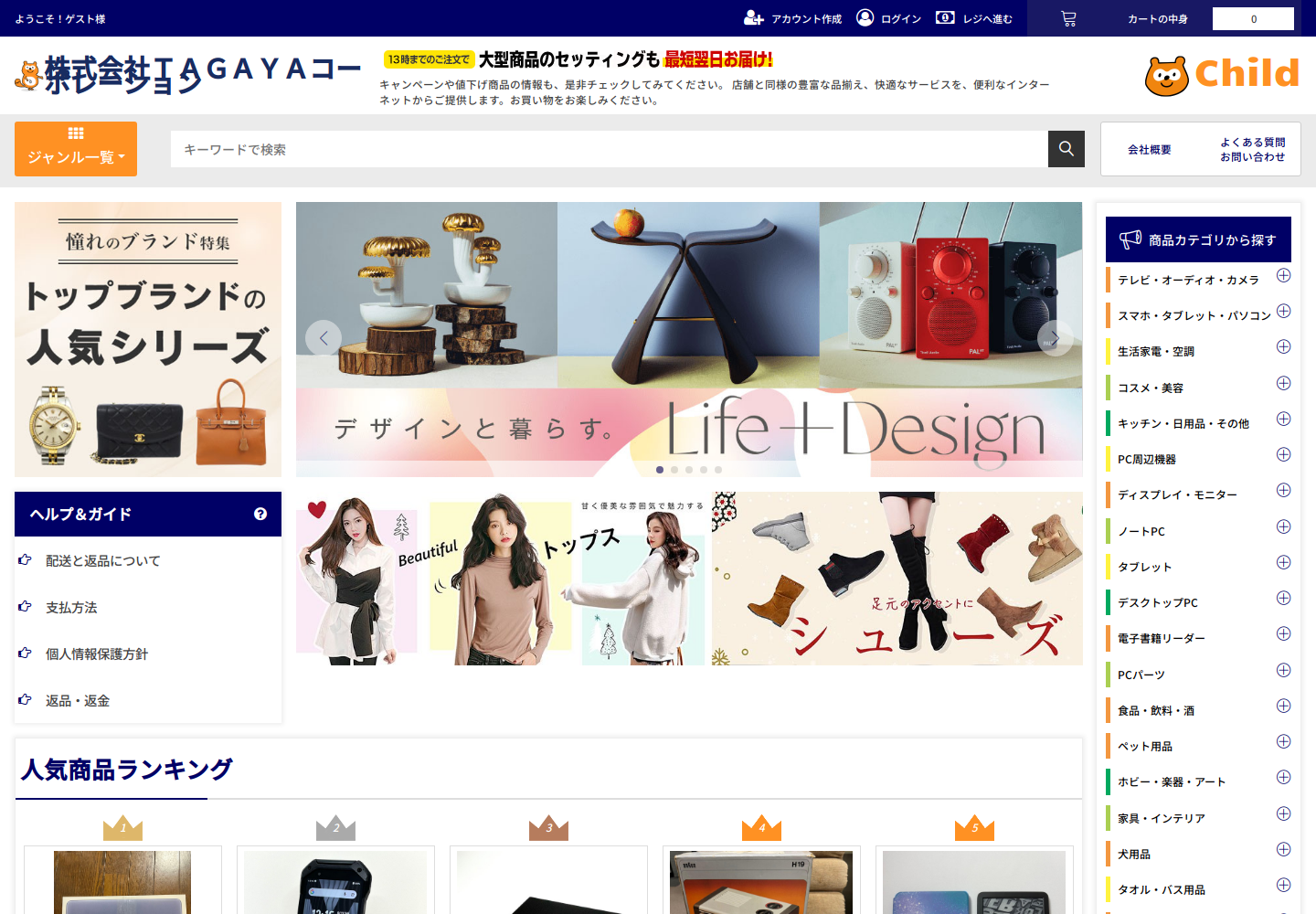 child.xnqqqwue.luxe の確認時スクリーンショット