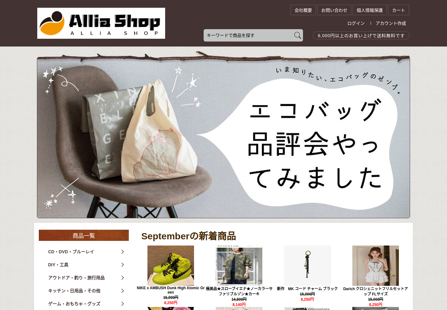 spznzmn.stoots.click の確認時スクリーンショット