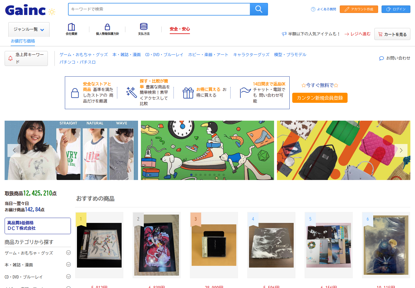 gai.ncrjllwr.bond の確認時スクリーンショット