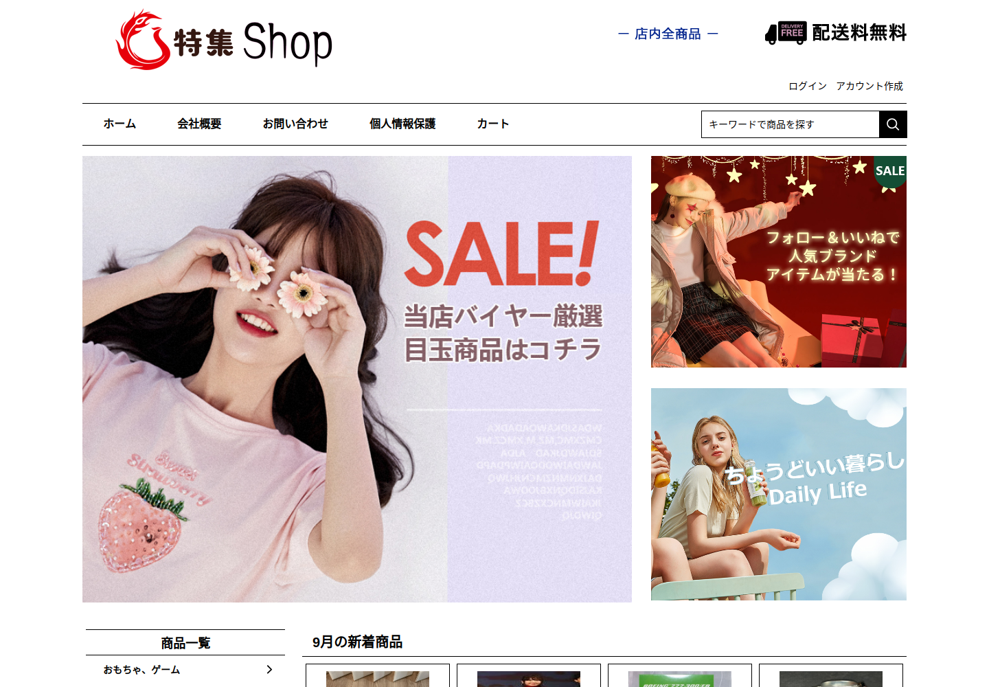 rrbxrbzz.zdouglas.com の確認時スクリーンショット