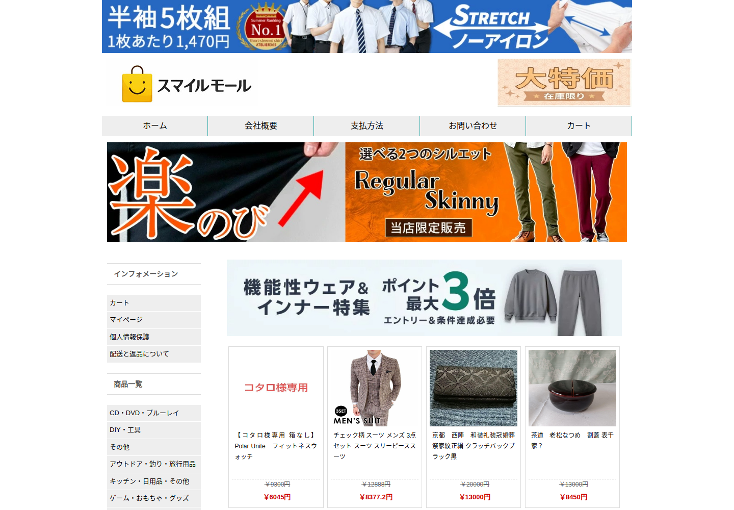 gxromo.eyrhxj.click の確認時スクリーンショット