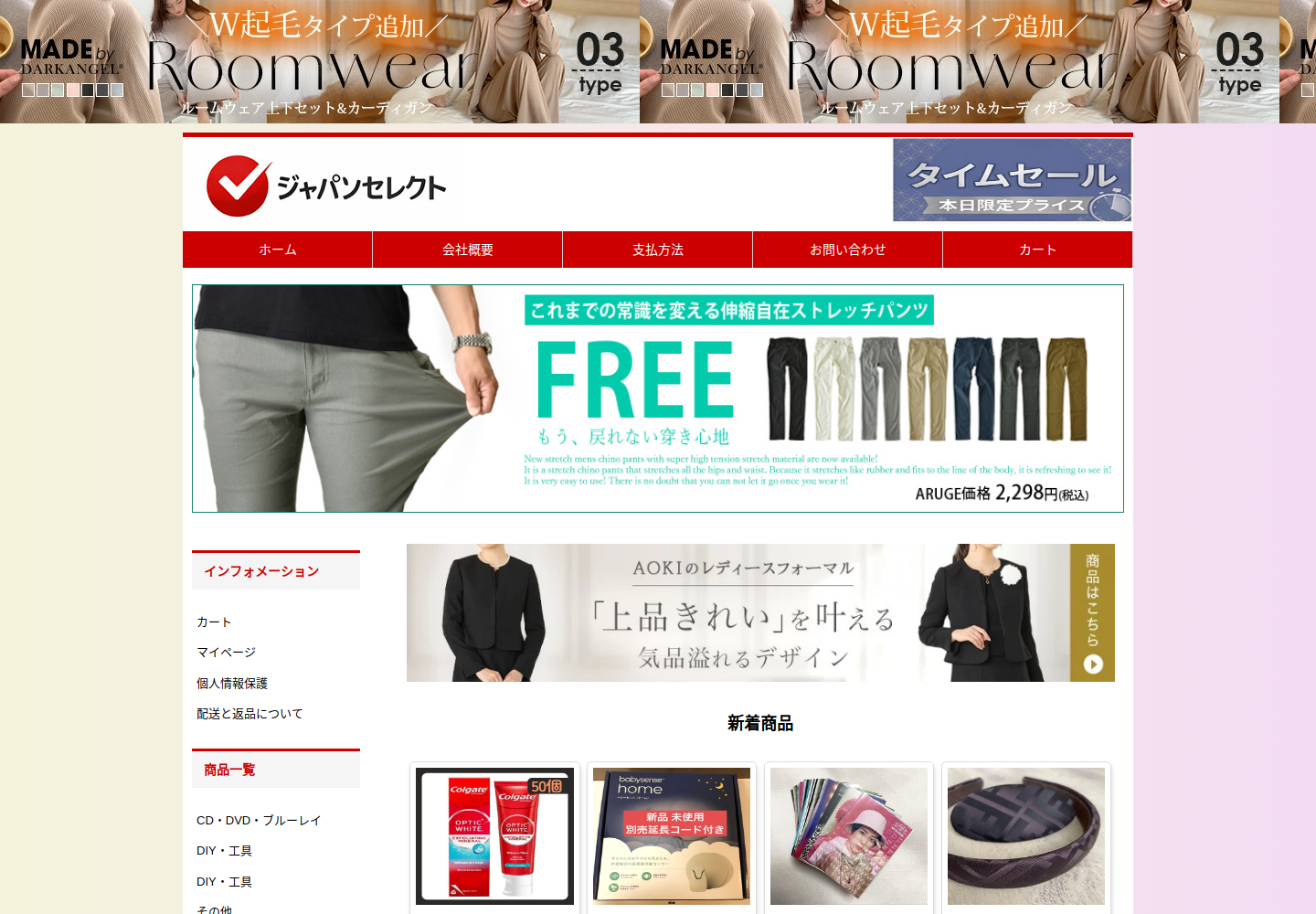 ddchkw.gocckr.click の確認時スクリーンショット