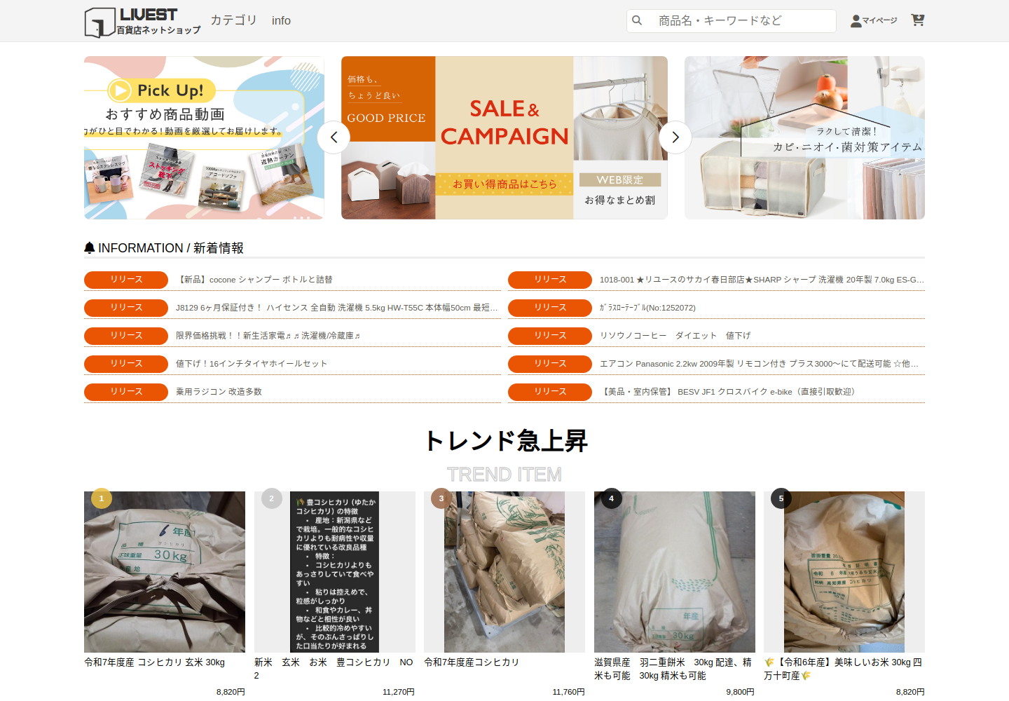 livestory.gauntnbg.click の確認時スクリーンショット