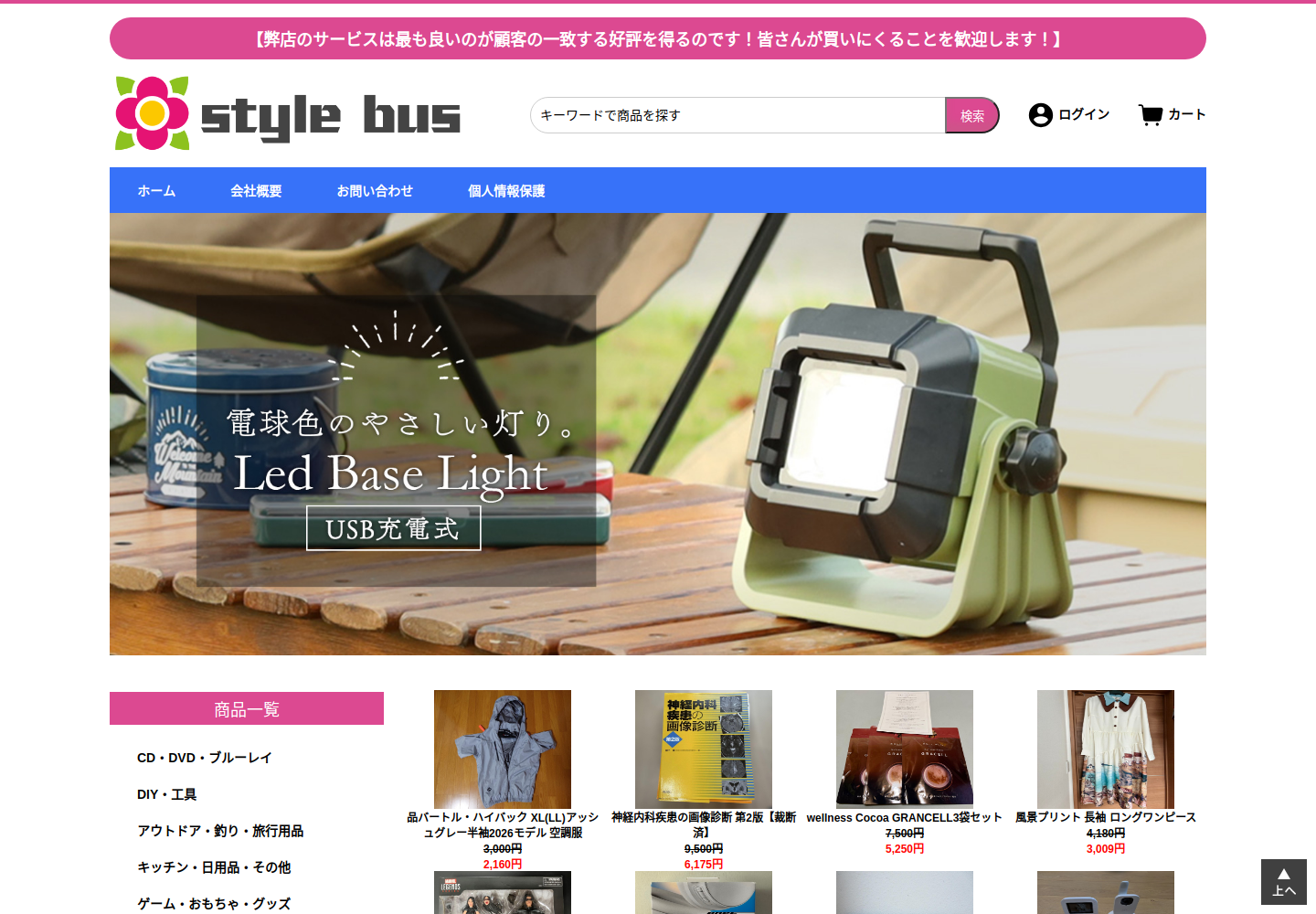 heyg.lkacm.top の確認時スクリーンショット