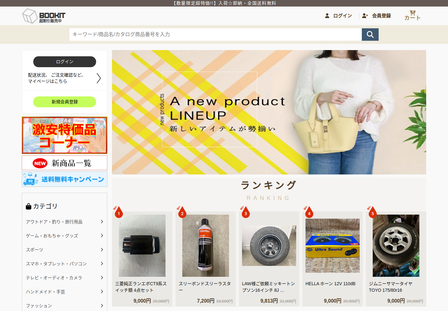bookitems.reckris.cfd の確認時スクリーンショット