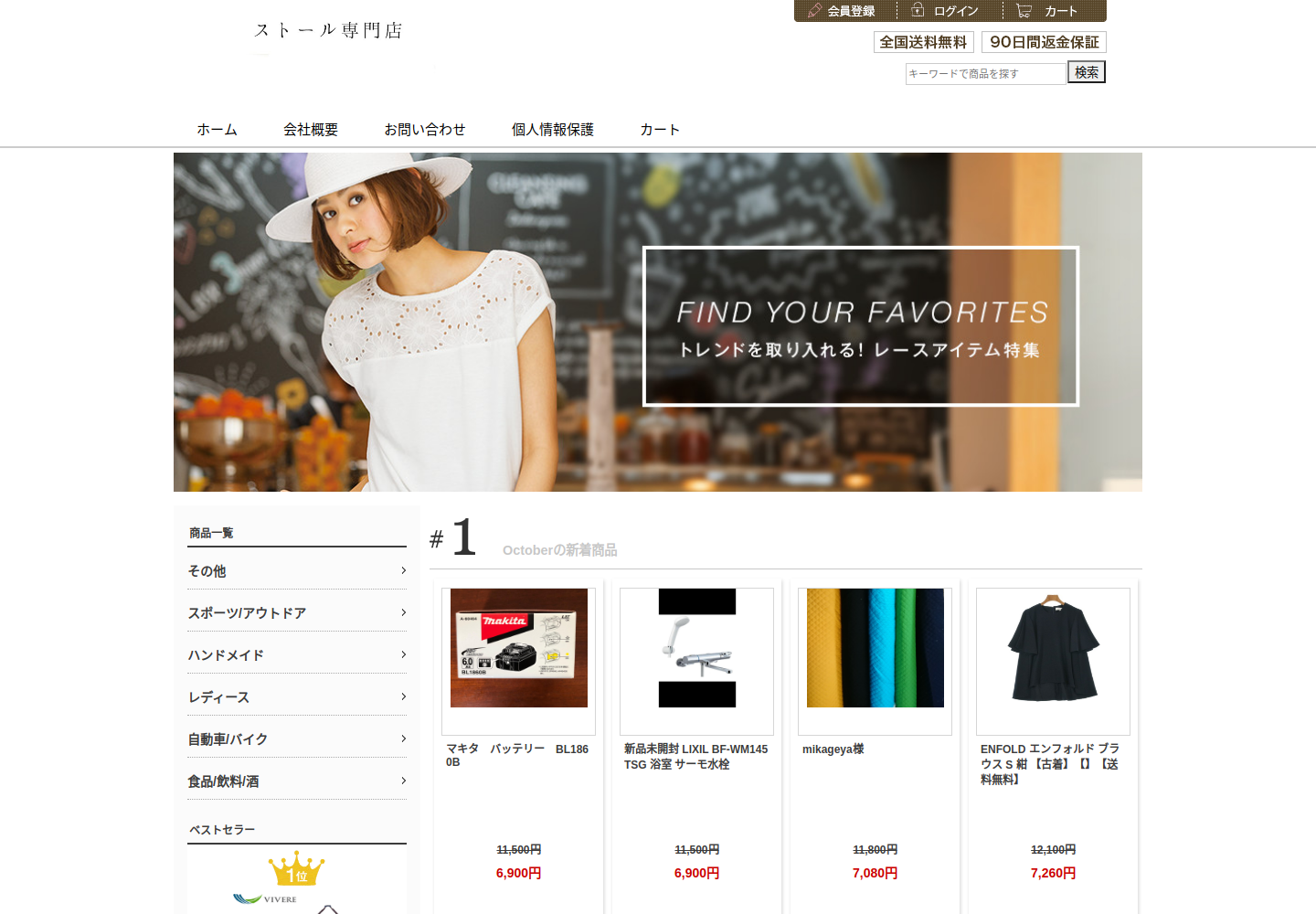 ahafv.mysocks.click の確認時スクリーンショット